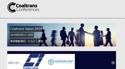 国際会議「Coaltrans Japan 2019-コールトランス日本 2019年」(Euromoney Institutional Investor PLC主催）の参加お申込み受付開始