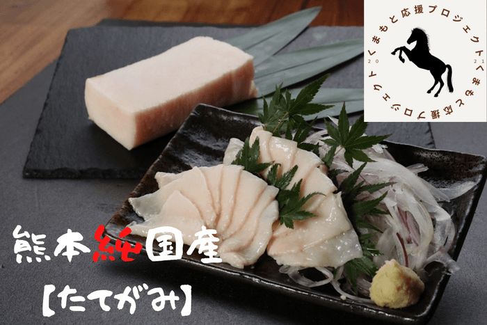 たてがみ