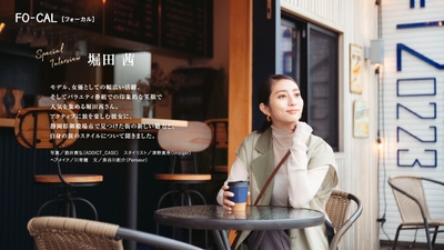 「旅色FO-CAL」静岡県御殿場市特集インタビュー:堀田茜さん