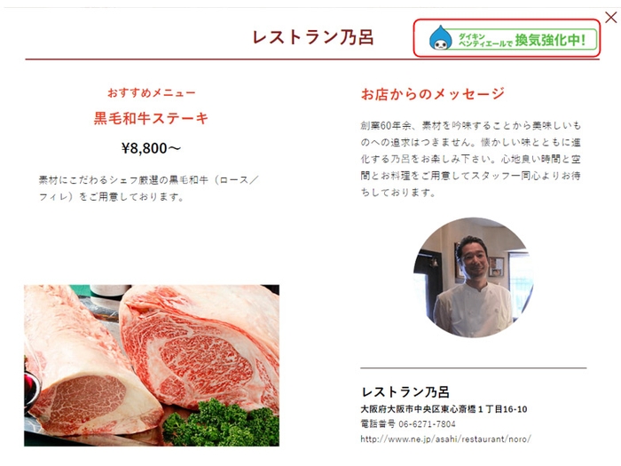 店舗詳細ページ例