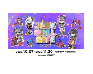 Z世代に大人気！今をときめくイラストレーター 『寺田てら』コラボカフェが原宿に登場！！ JUNK MALL CAFE TT/(C)TH by寺田てら