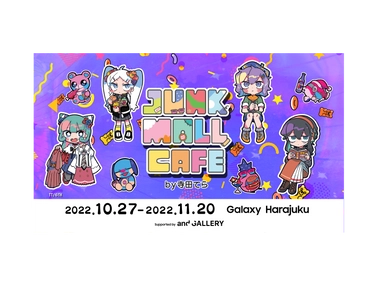 Z世代に大人気！今をときめくイラストレーター 『寺田てら』コラボカフェが原宿に登場！！ JUNK MALL CAFE TT/(C)TH by寺田てら