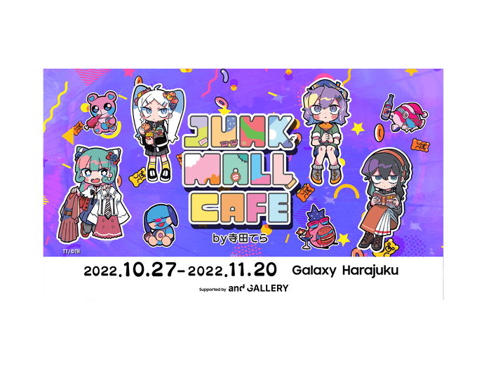 JUNK MALL CAFE