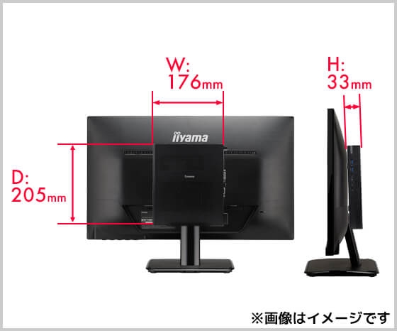 厚さ33mmの薄型デザイン　※画像中のディスプレイは別売です。