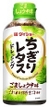 ちぎりレタスドレッシング(300ml)