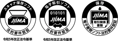 ハイパーギアの「WWDS証憑アーカイブ」が 「令和5年改正法令基準」のJIIMA認証を取得、 電子帳簿保存法の法的要件を満たすサービスとして認証