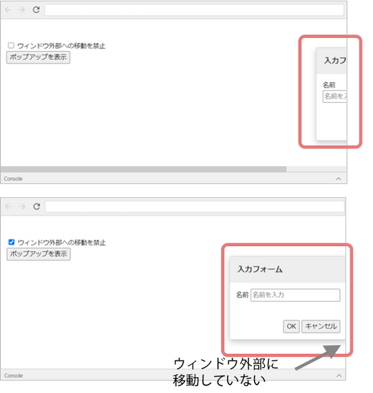 ウィンドウ外部への移動を禁止