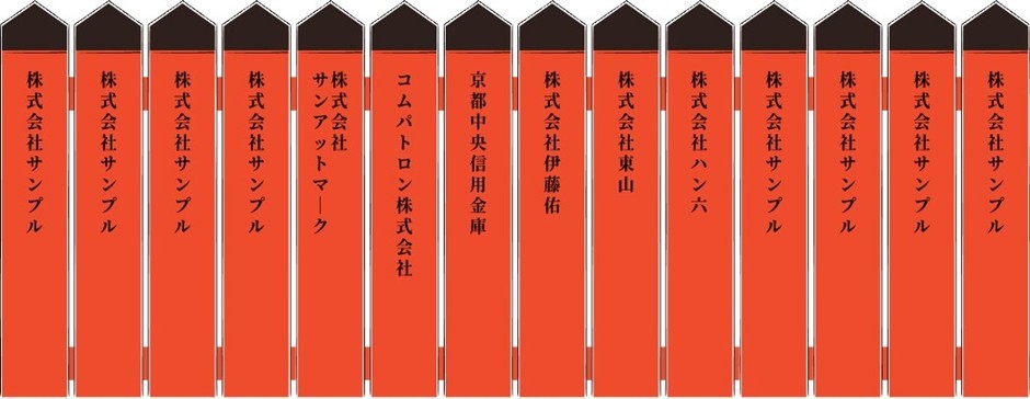 支援する法人タニマチの玉垣広告