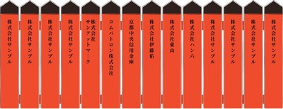支援する法人タニマチの玉垣広告