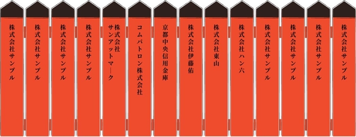 支援する法人タニマチの玉垣広告