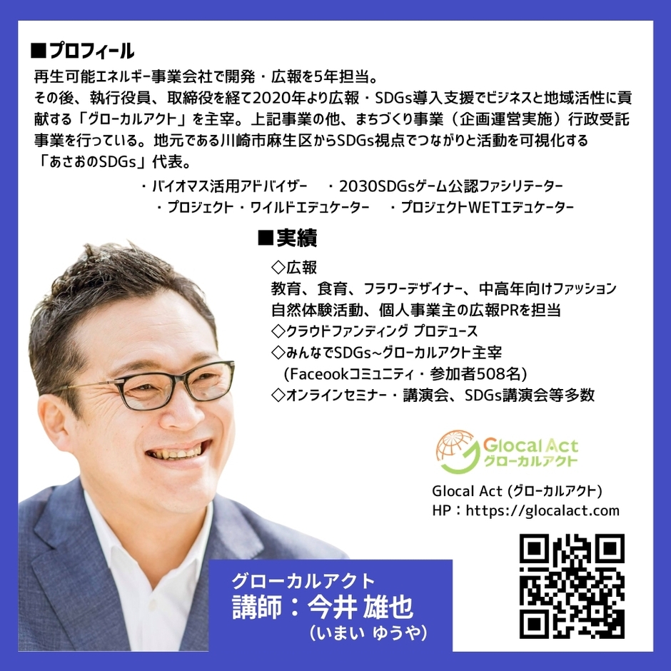 メイン講師プロフィール