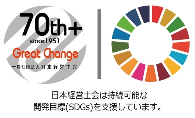 一般・企業(NPO等含)向けに「SDGs経営士(R)養成講座」を オンライン(Zoom)にて6/3より4日間開講