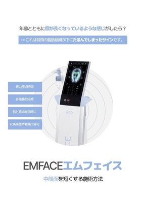 エムフェイス
