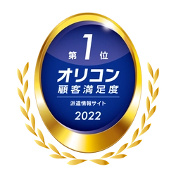 オリコン顧客満足度調査「派遣情報サイト」ランキング 『エン派遣』が5度目の第1位に選出！