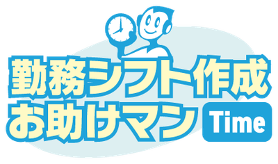 お助けマンTime_ロゴ