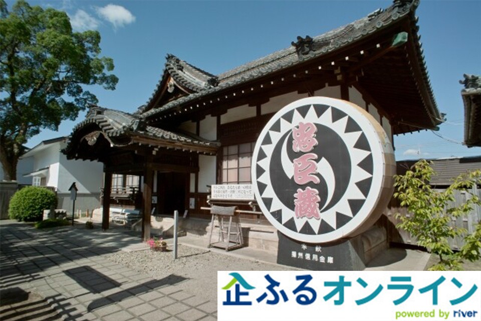 兵庫県赤穂市のまちづくりを企業の力で支援！企業版ふるさと納税「企ふるオンライン」で寄附受付を開始