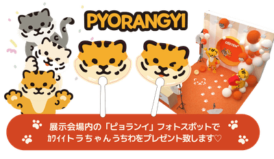図6 オステムインプラントの新しい公式キャラクター「ピョランイ」