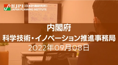 内閣府戦略的イノベーション創造プログラム（SIP）「自動運転」５年間の成果と今後の方向性について【JPIセミナー 9月08日(木)開催】