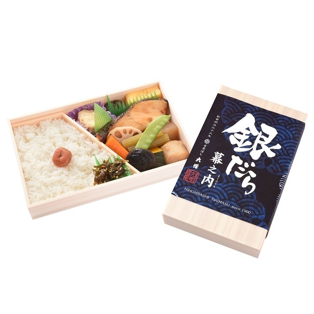 銀だら幕之内