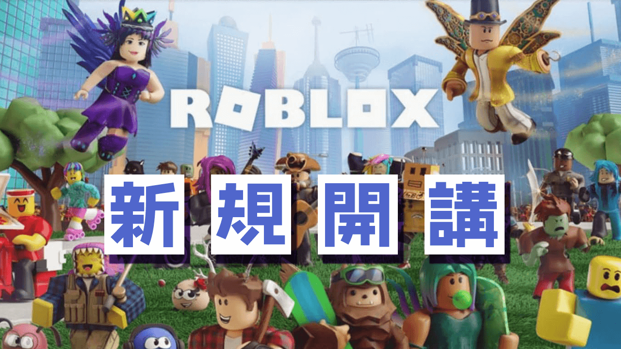 ゲームプログラミングの世界 Robloxでゲームをつくろう! | D-SCHOOL 今澄 亮太 |本 | 通販