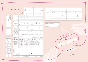 青森県産ハート型のさくらんぼ『ジュノハート』×「アイプリモ」 ６月27日（土）より 『コラボレーション婚姻届』の配布を開始しました