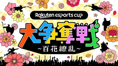 イベントバナー