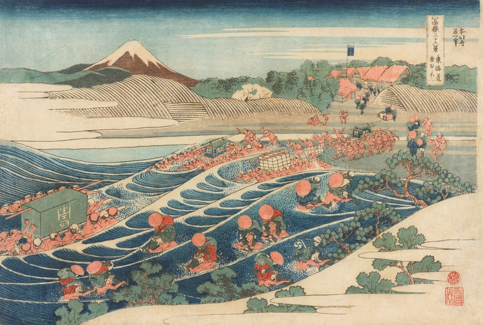 葛飾北斎「冨嶽三十六景　東海道金谷ノ不二」