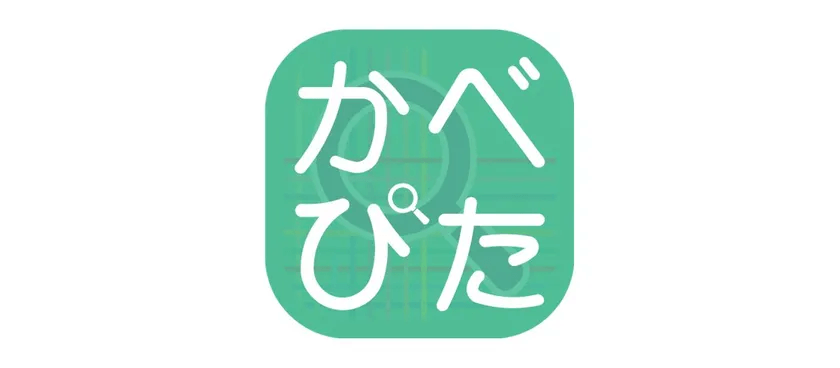 かべぴた