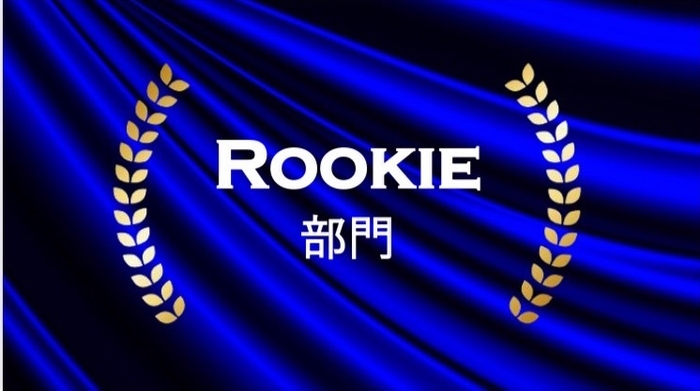 ROOKIE賞 ロゴ