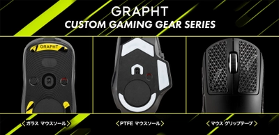 GRAPHTがワンランク上の操作感を実現する 「CUSTOM GAMING GEAR SERIES」よりLogicool Gの ゲーミングマウス対応製品を6月30日(金)に発売！