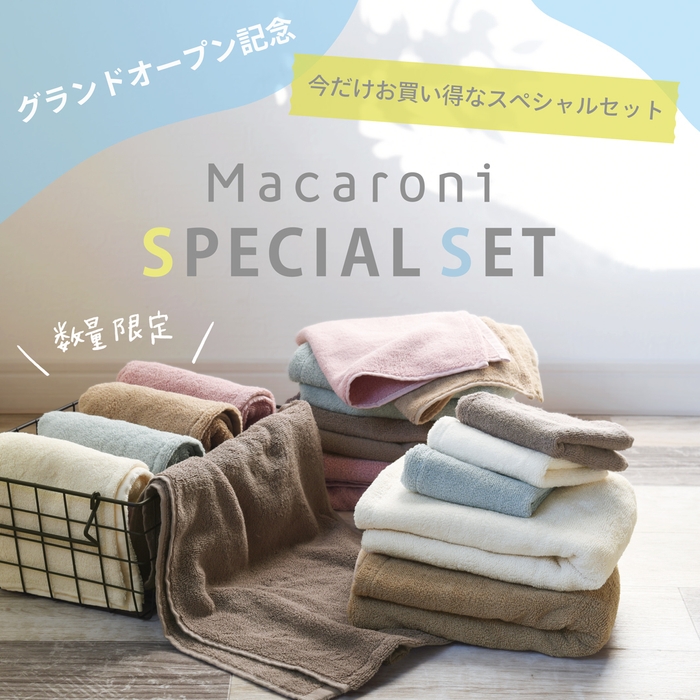 Macaroni-数量限定セット バナー