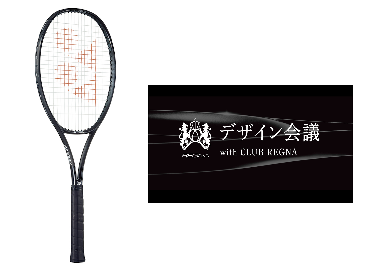 YONEX レグナ100 2本 シューズ2足 ラケットケース おまけ付き 最新入荷