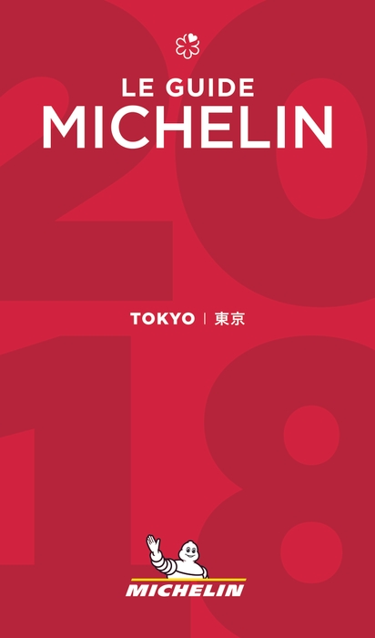 ミシュランガイド東京