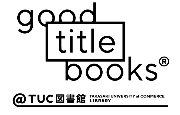良いタイトルの本だけを紹介するウェブショップ 「good title books」が、 群馬県の大学とコラボしリアルオープン。