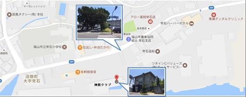 移転先　神原クラブ地図