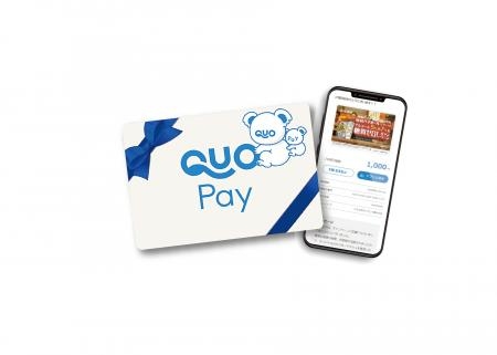 ≪6本コース≫QUOカードPay(スマートフォン専用のデジタルギフト)1,000円分: 1,000名様