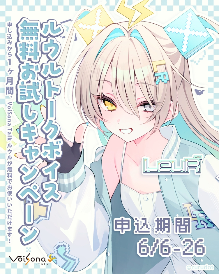 無料お試しキャンペーン