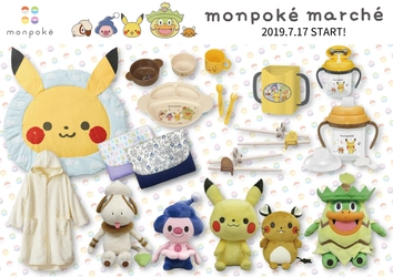 ポケモン公式ベビーブランド「monpoke」 初のPOP UP STOREを7月17日より新宿高島屋他で展開開始！