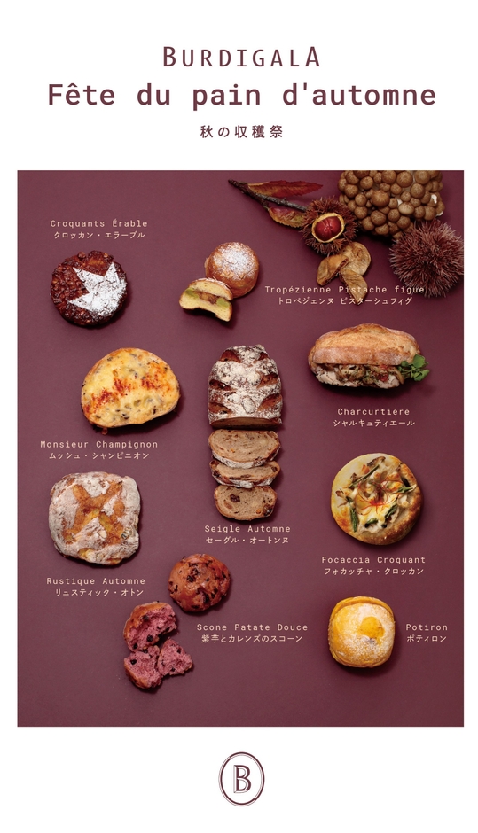 BURDIGALA(ブルディガラ) 秋の収穫祭