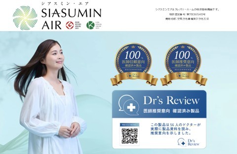 健康寿命への関心高まる中、住まいに求められる「健やかさ」とは クレバリーホーム、特許取得技術と医師評価を背景に健康価値を強化