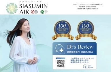 健康寿命への関心高まる中、住まいに求められる「健やかさ」とは　クレバリーホーム、特許取得技術と医師評価を背景に健康価値を強化