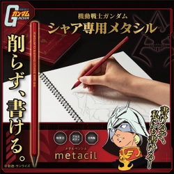 削らず書けるメタルペンシルにシャア専用バージョンが登場！ ～ 書けるぞ、私にも書ける！？ ～