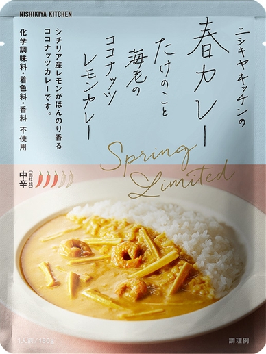 春カレー