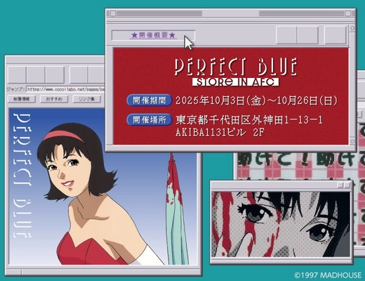 今 敏監督『PERFECT BLUE』のポップアップストアがAKIBA FAN CUBEで開催決定！