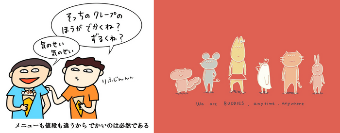 左「クレープ屋で働く私のどうでもいい話」 右「BUDDIES」