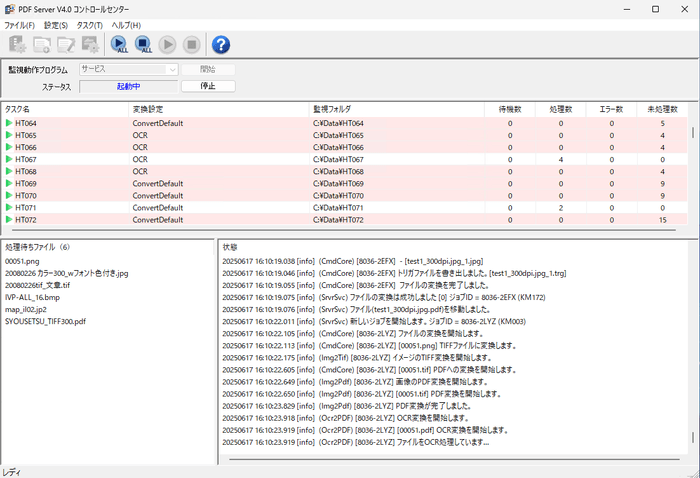 V4.0 コントロールセンター