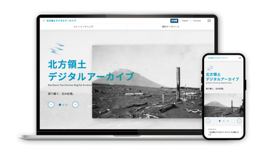 アーカイブシステム画面