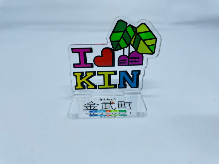 I LOVE KIN バージョン