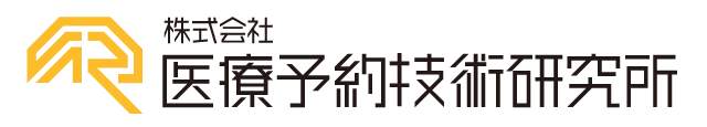 株式会社医療予約技術研究所