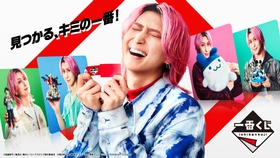 佐久間大介、『一番くじ』二年目の新CM！ 店頭でもオンラインでも「見つかる、キミの一番！」 『一番くじ』新CM「プレイリスト」篇　 3月25日（水）より公開　 TVCMも3月25日（水）から放映開始